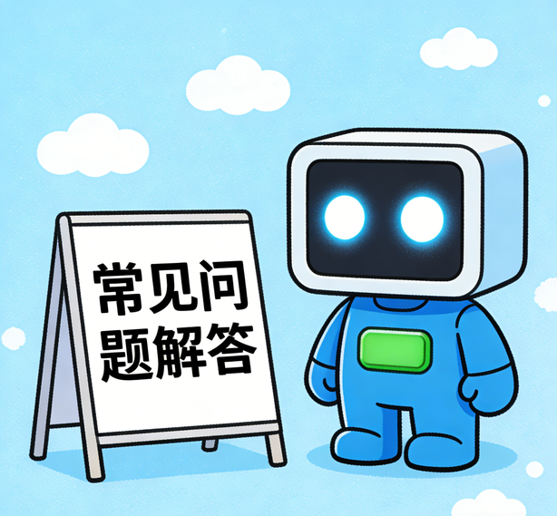 武汉新航平台常见问题
